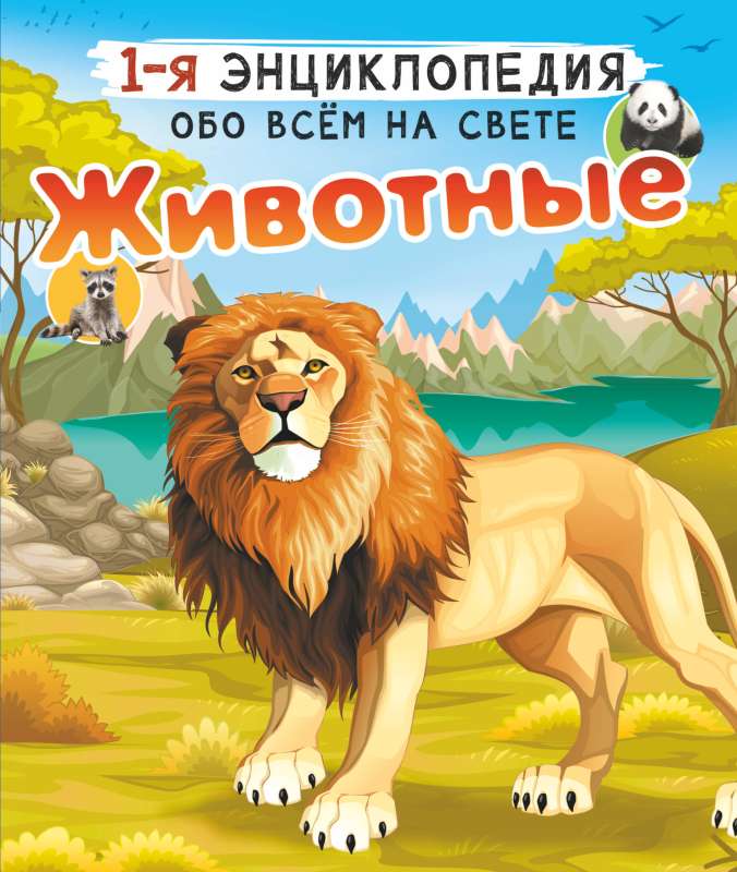 Dzīvnieki