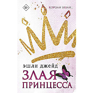 Skaistā princese