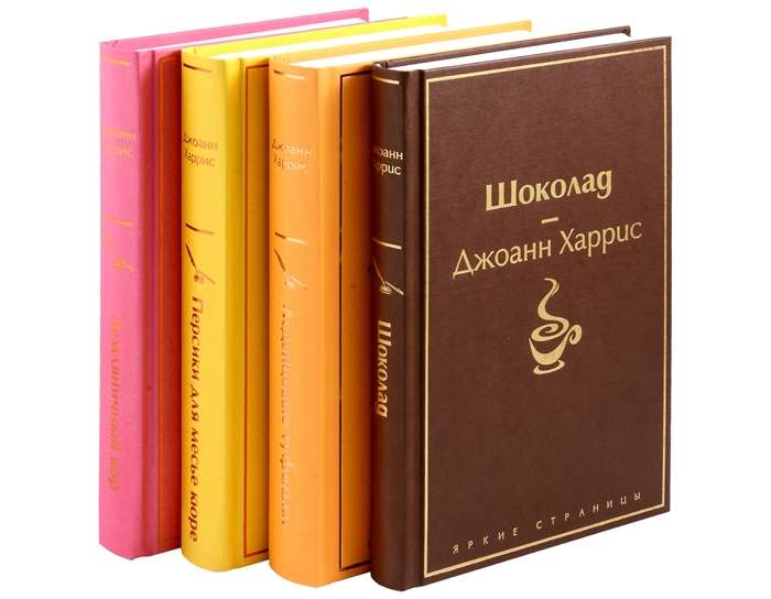 Šokolādes tetraloģija Harisa komplekts no 4 grāmatām