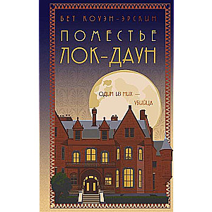 Loh-Daun muiža