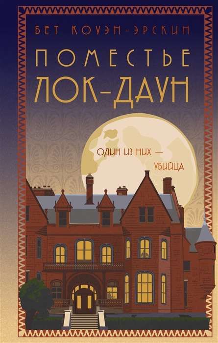 Loh-Daun muiža