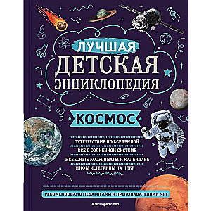 Kosmoss