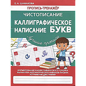Kalligrafiska burtu rakstīšana
