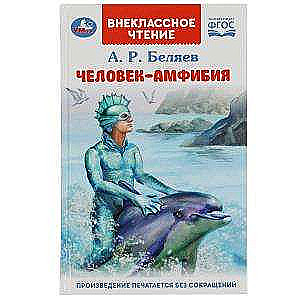 Abinieku cilvēks
