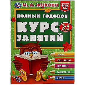 Pilna gada studiju kurss. 3-4 gadi