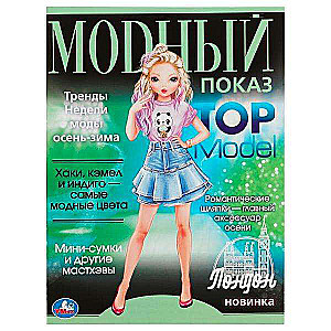 Londona. Modes šovs TOP Model