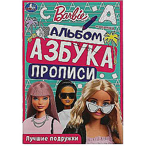 Barbī. Labākās draudzenes. Krāsojamā grāmata. Alfabēts. Rakstīšana