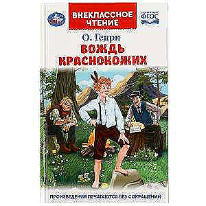 Redskins priekšnieks