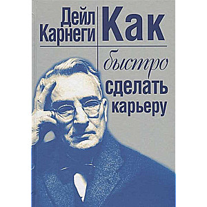 Kā ātri uzsākt karjeru
