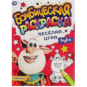 Priecīga spēle. Bombiska krāsošana. Buba