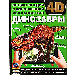 Dinozauri