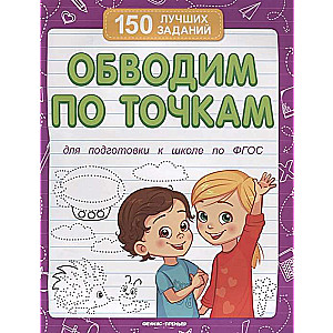 Apvelkam pa punktiem