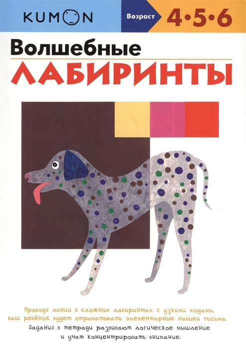 Burvju labirinti. 7. izdevums