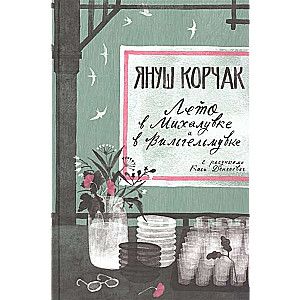 Vasara Mihalovkā un Vilhelmovkā