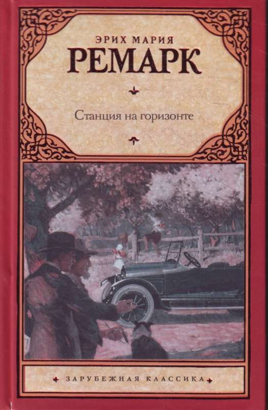 Stacija redzeslokā