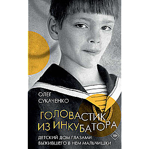 Golvastiks no inkubatora