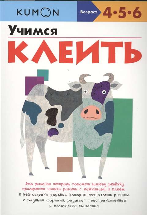 Mācāmies līmēt. 11. izdevums