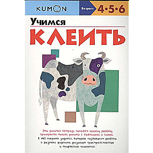 Mācāmies līmēt. 11. izdevums