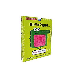 Krokodils... rozā pūkains? Interaktīvā grāmata ar taustāmiem izvelkamajiem kartiņām