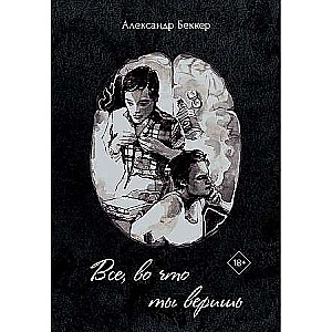 Viss, kam tu tici