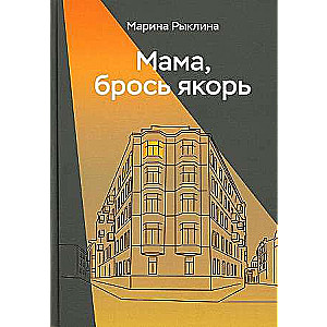 Mamma, met enkuru