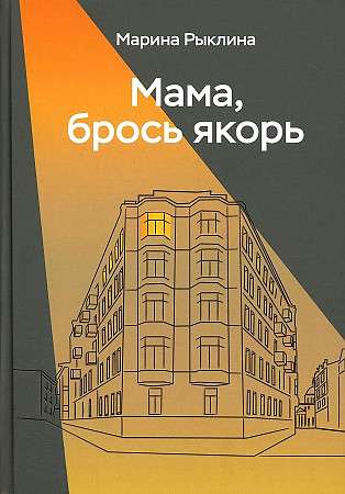 Mamma, met enkuru