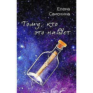 Tam, kas to atradīs