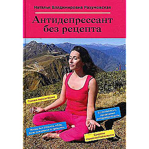 Antidepresants bez receptes