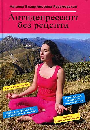 Antidepresants bez receptes
