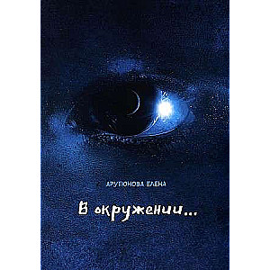V apkārtnē…. 