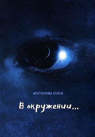 V apkārtnē…. 