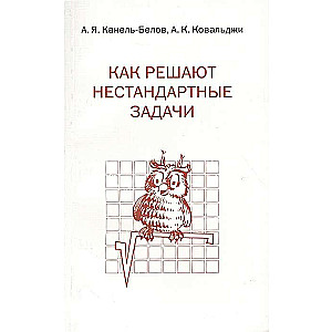 Kā risina nestandarta uzdevumus