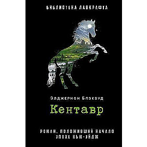 Kentaurs
