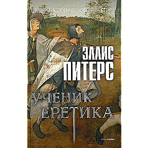 Mācējs ķeceri