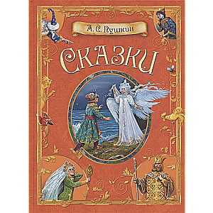 Pasakas. A.S. Puškina