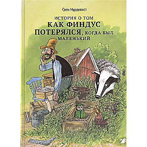 Stāsts par to, kā Finduss pazuda, kad bija mazs