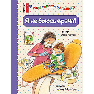 Es nebaidos no ārsta!