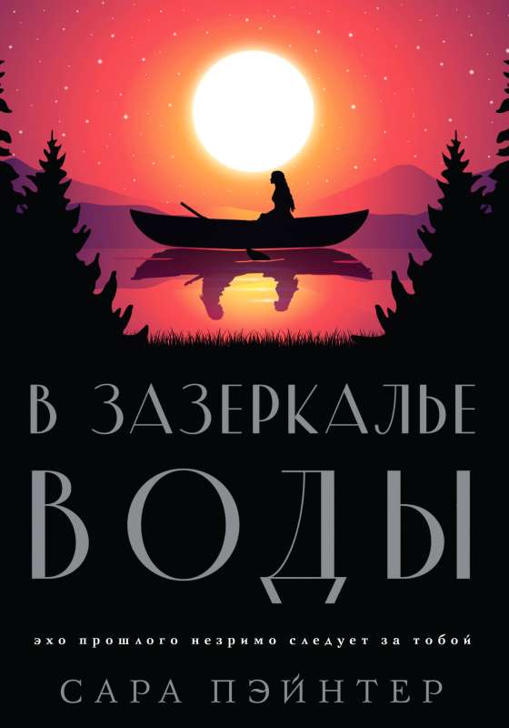 Ūdens spogulī
