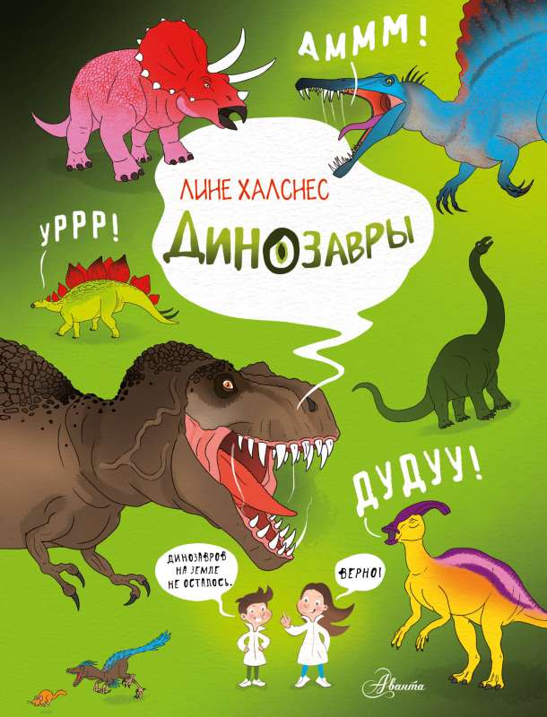 Dinozauri