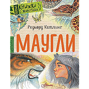 Mauglī
