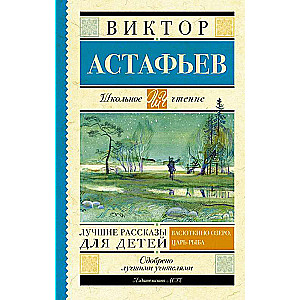 Labākie stāsti bērniem