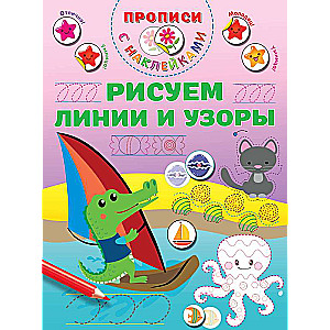 Zīmējam līnijas un rakstus