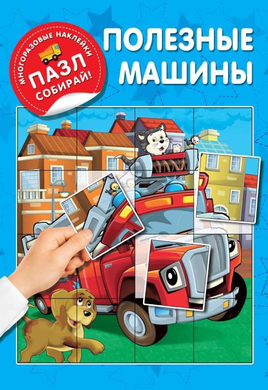 Noderīgas mašīnas