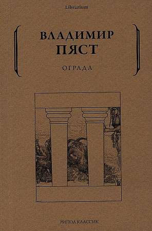 Ograda. 