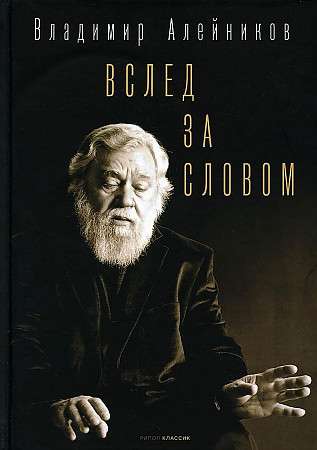Pēc vārda