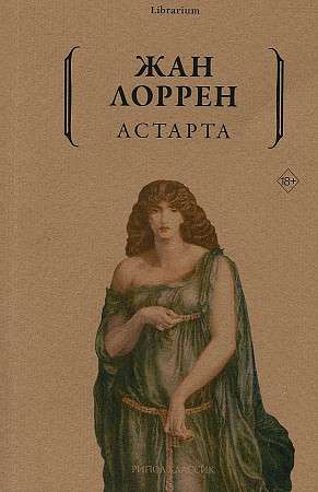 Astarta
