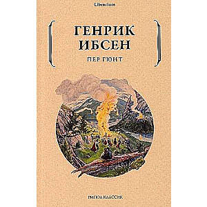 Per Gynt