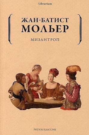 Mizantrops.