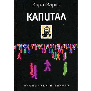 Kapitāls. 