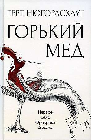 Sāļais medus